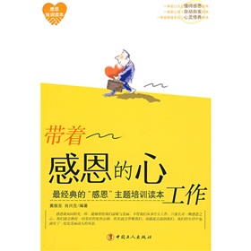 我找到了感恩的心