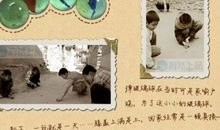 记忆深处的童年