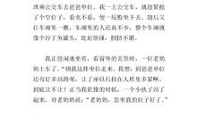 令人印象深刻的一件事作文