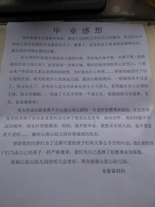 关于毕业的想法