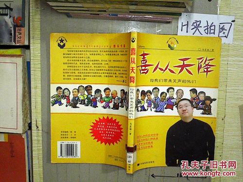 我们的笑声