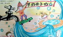 我是节能小使者