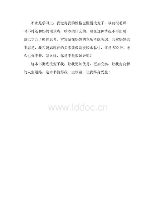 阅读“自我管理并放飞自己”后的感觉