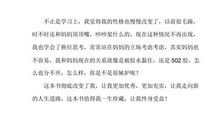 读《管好自己就能飞——放弃》有感