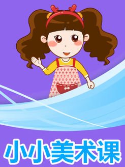 小老师