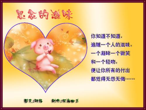 我尝到了思念的滋味