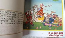 孙悟空买东西记