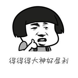 请为我竖起大拇指