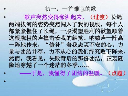 初中难忘的歌
