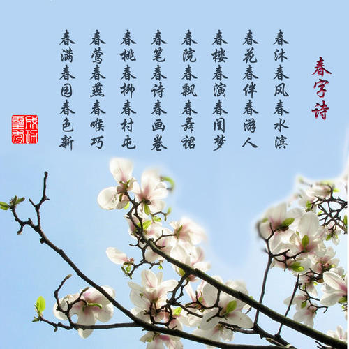 春雨的味道