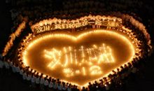 照亮我的心灵烛光