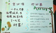 我眼中的诚信是什么作文