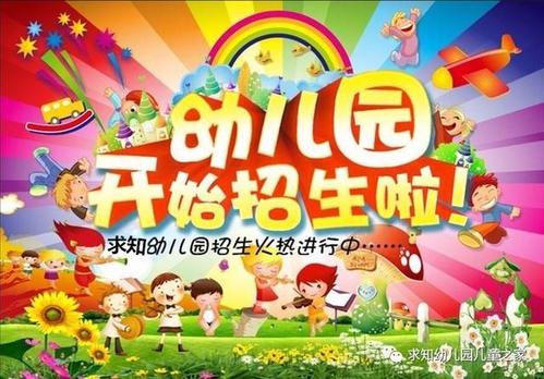 迷人的好奇花园
