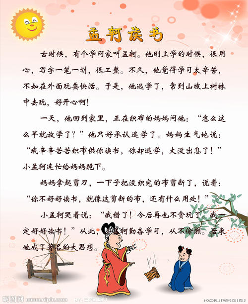 短篇故事