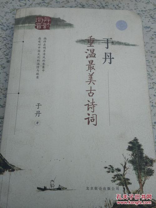 重温最美丽的古代诗歌