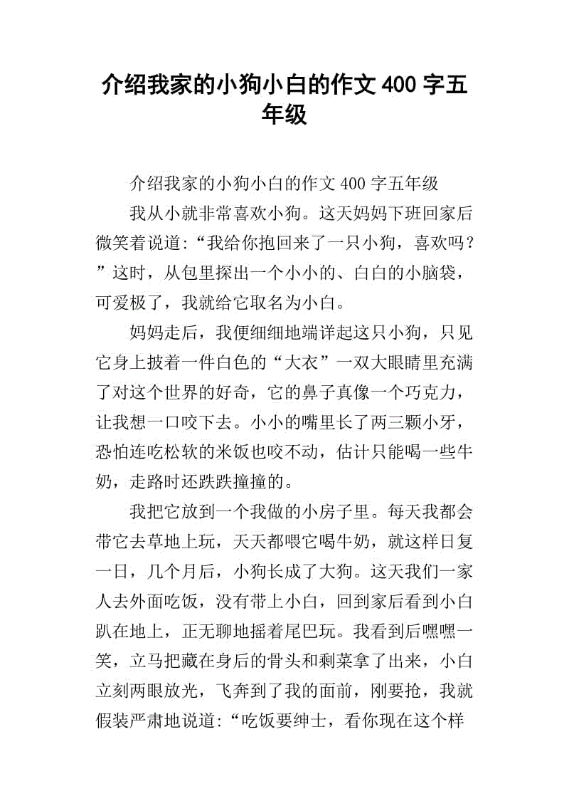 希望主题的构图