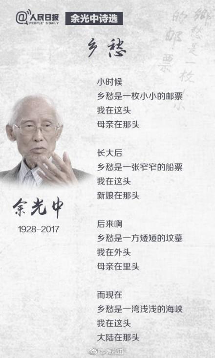 我最喜欢的诗人于光中