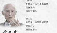 我最喜欢的诗人——余光中