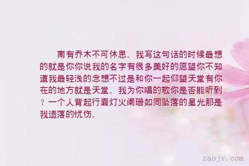 和你在一起是天堂