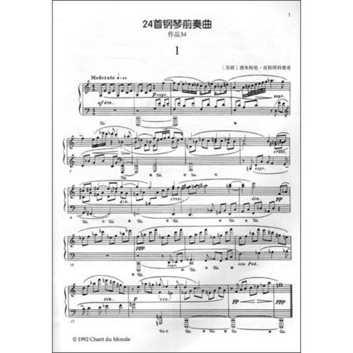 春节前奏