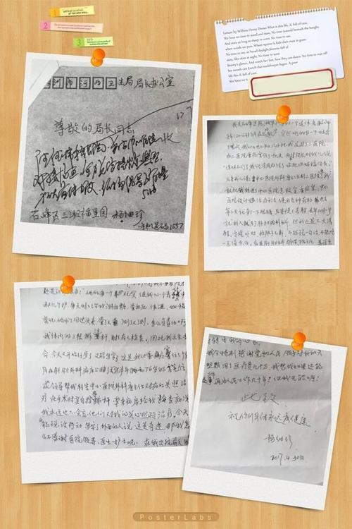 给书中人物的一封信