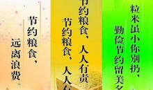 爱惜粮食的爷爷