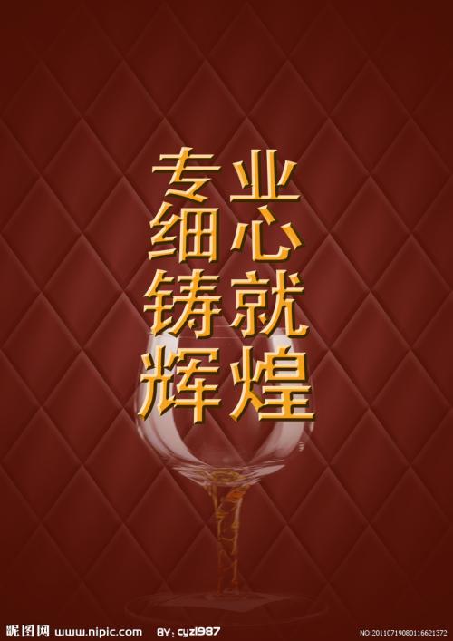 乐观创造荣耀