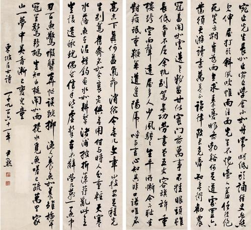 给东坡的信