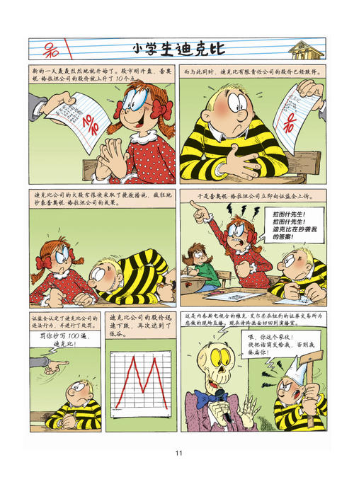 我们班的作弊之王