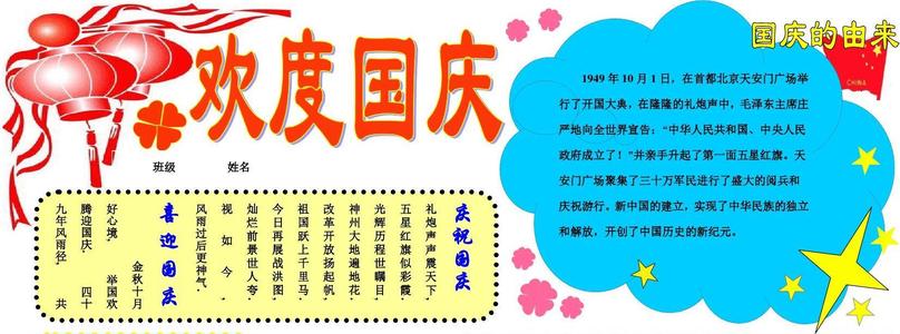 对祖国提升的思考
