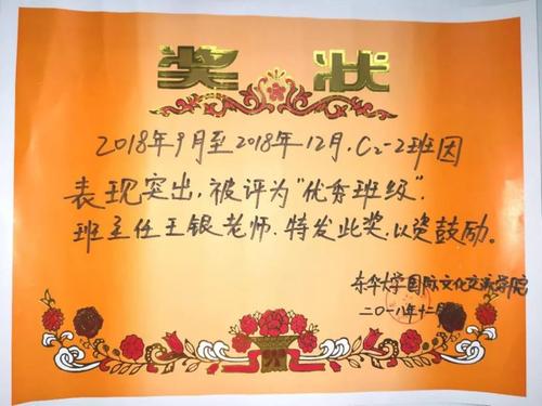 班上最好的