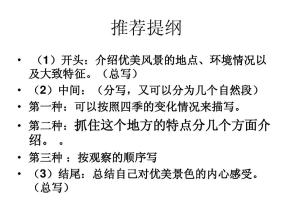 用美丽的地方写构图
