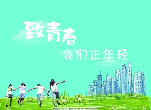 这是青春的组成