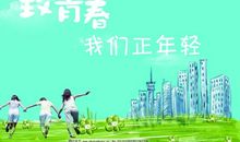 这才是青春作文