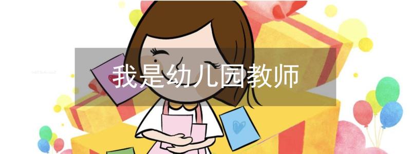 我和老师之间的事