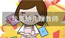 我和老师的那点事