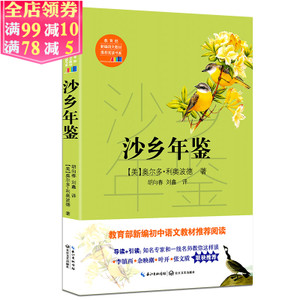 我在春天学中文