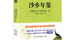 我在春天中学会语文