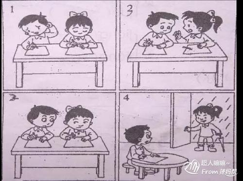 小学二年级