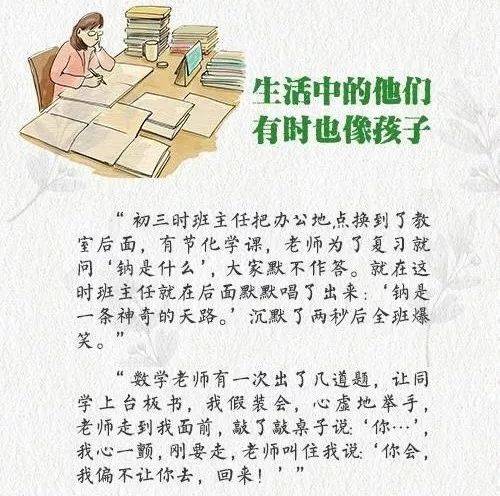 邱老师我想跟你说