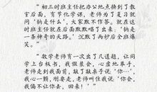 邱老师，我想对您说