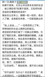 抢座位主题的构图