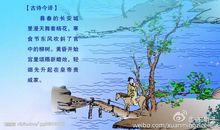 那些诗卷里的故事