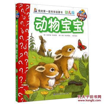 我的启蒙书