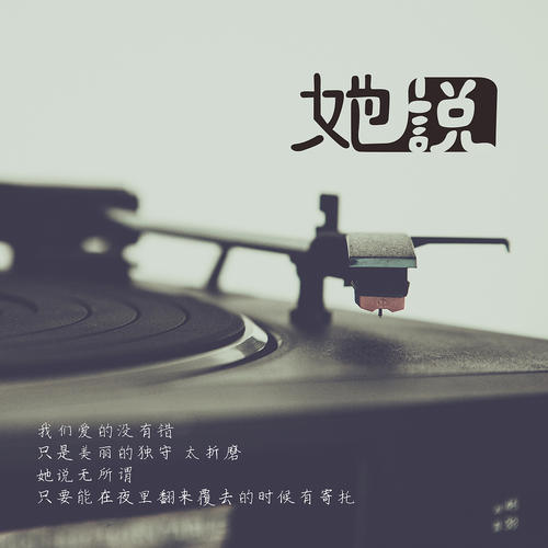 那是一首歌