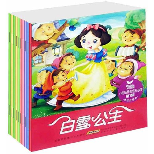 成长故事