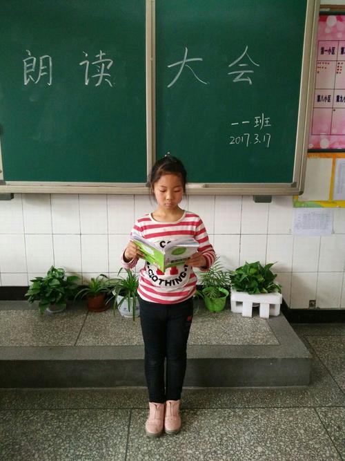 第一次上台