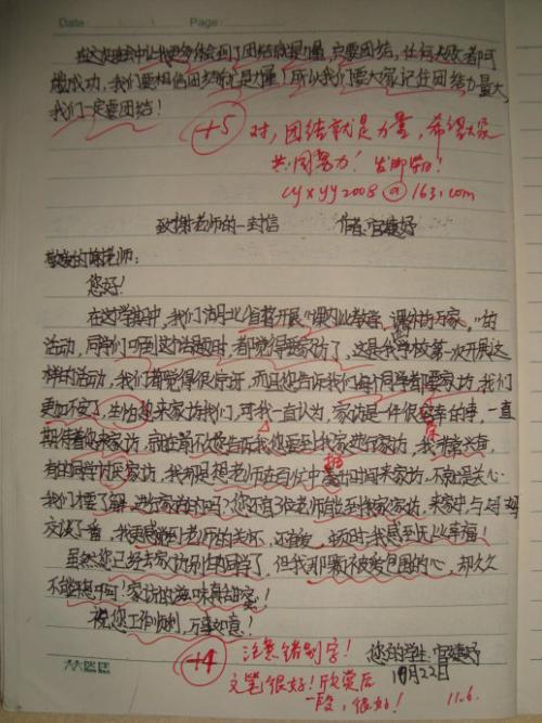 给老师的诚挚话