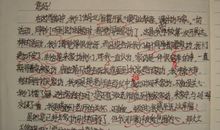 写给老师的心里话