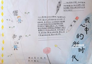 我眼中的新时代